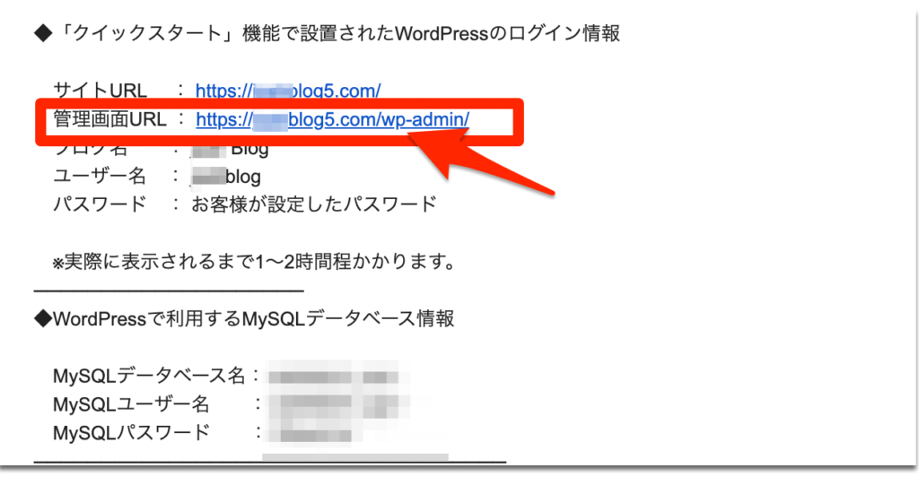 WordPressのクイックスタート管理画面に