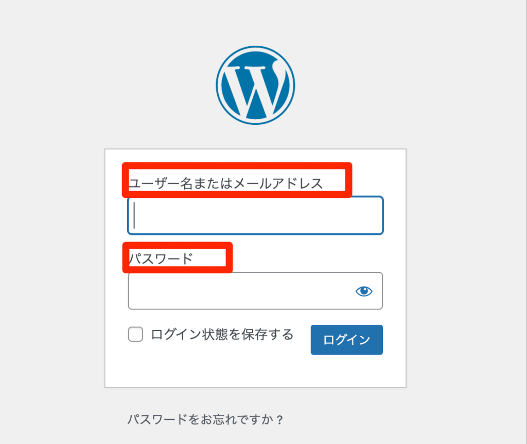 WordPressの管理画面に移動する