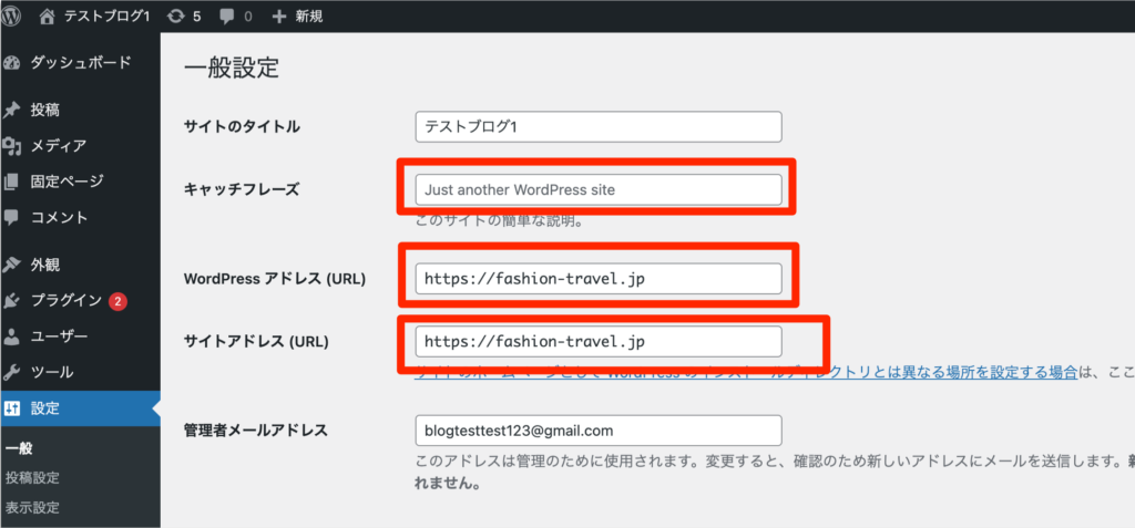 「http」→「https」に変更