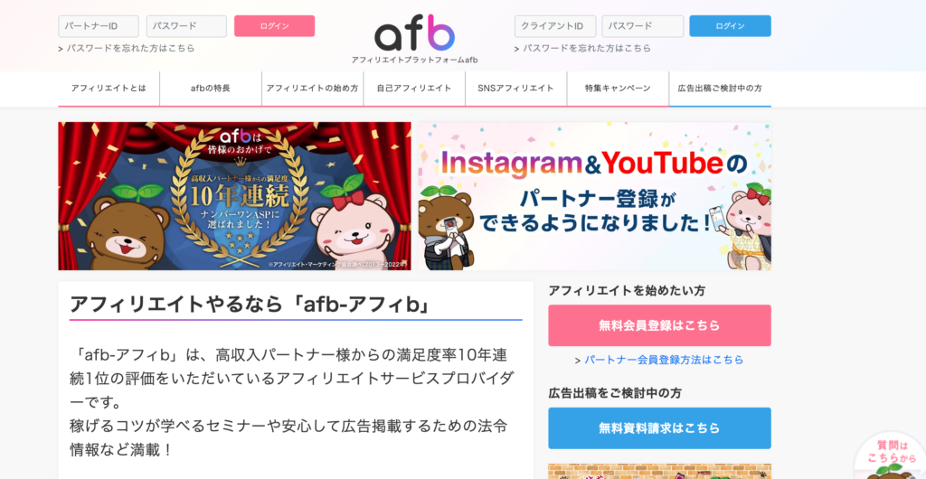 afb公式トップページ