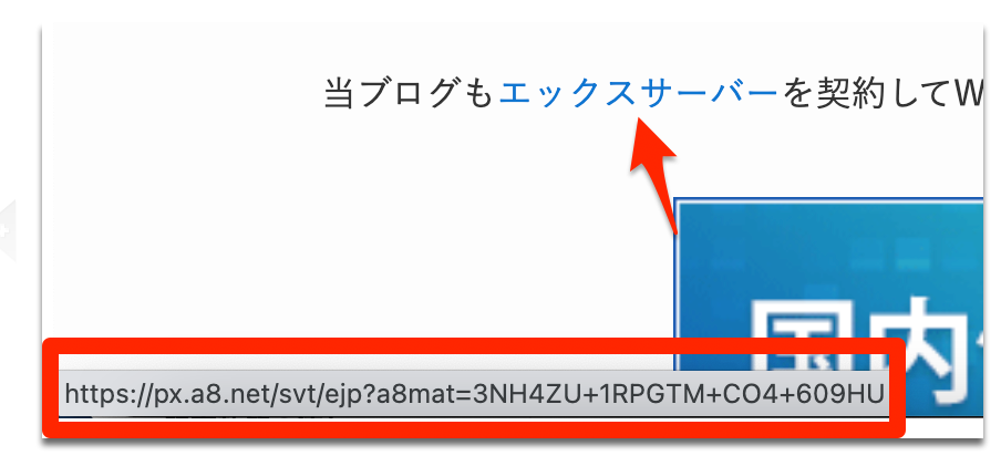 ASP会社を判明する方法