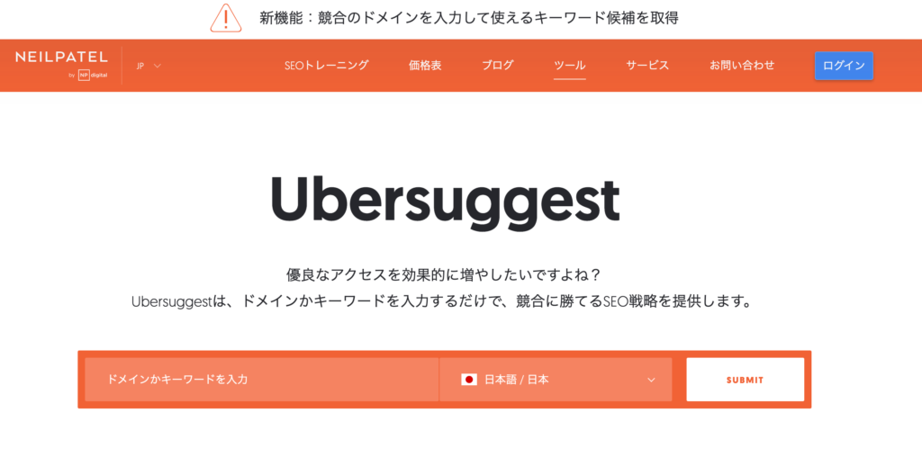 Ubersuggest