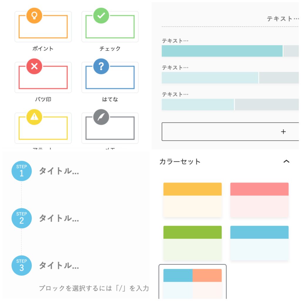 SWELLブロック使用例