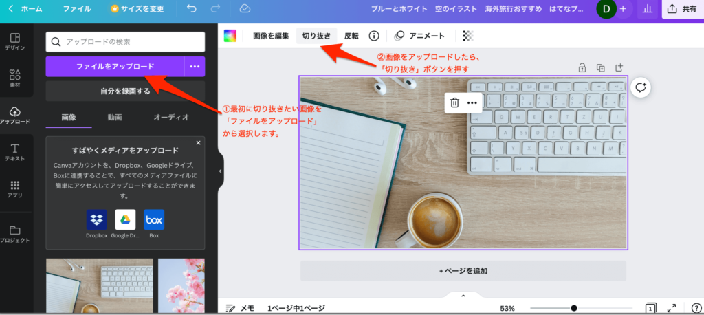 ファイルをアップロードする